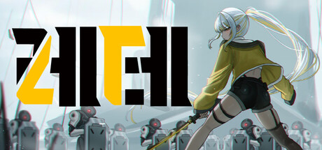 Cover art from 레테