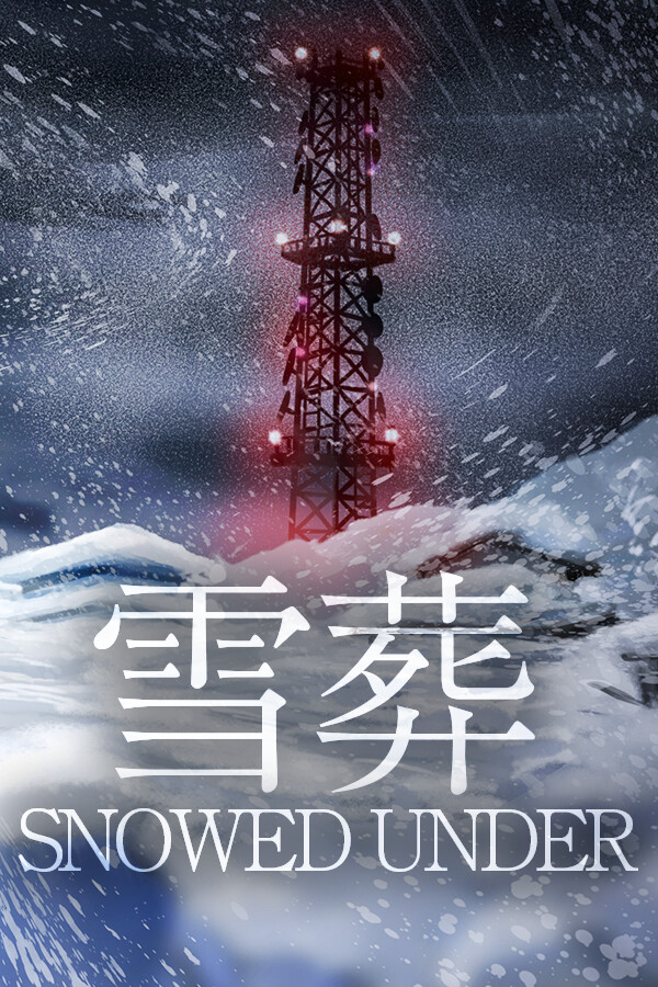 Snowed Under | 雪葬