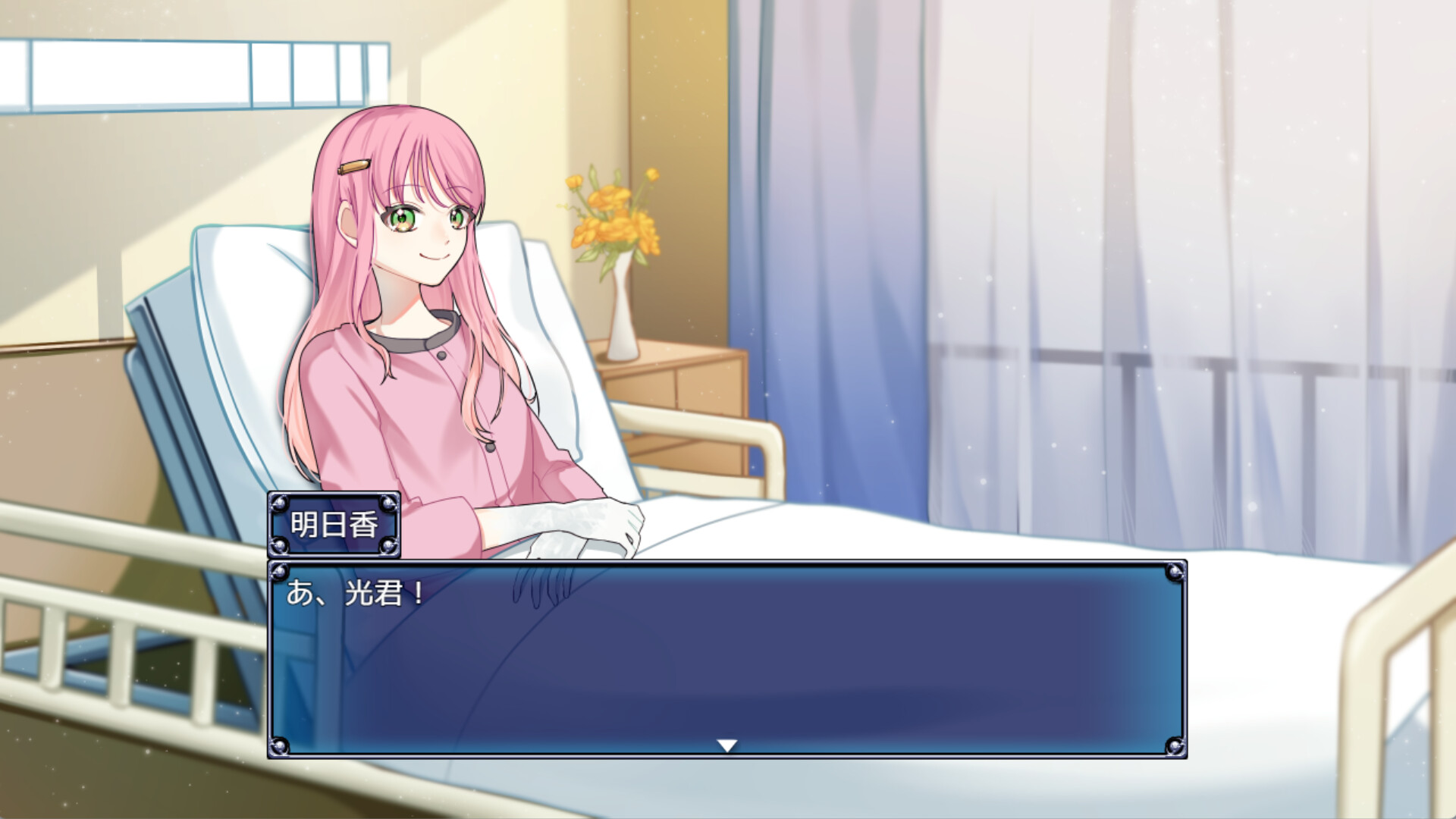 雪解けのカルテ screenshot 1