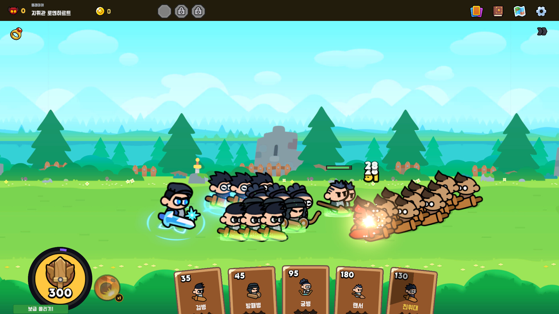 LINE WARLORD trailer