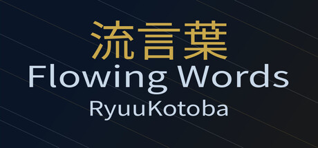 RyuuKotoba/Flowing Words