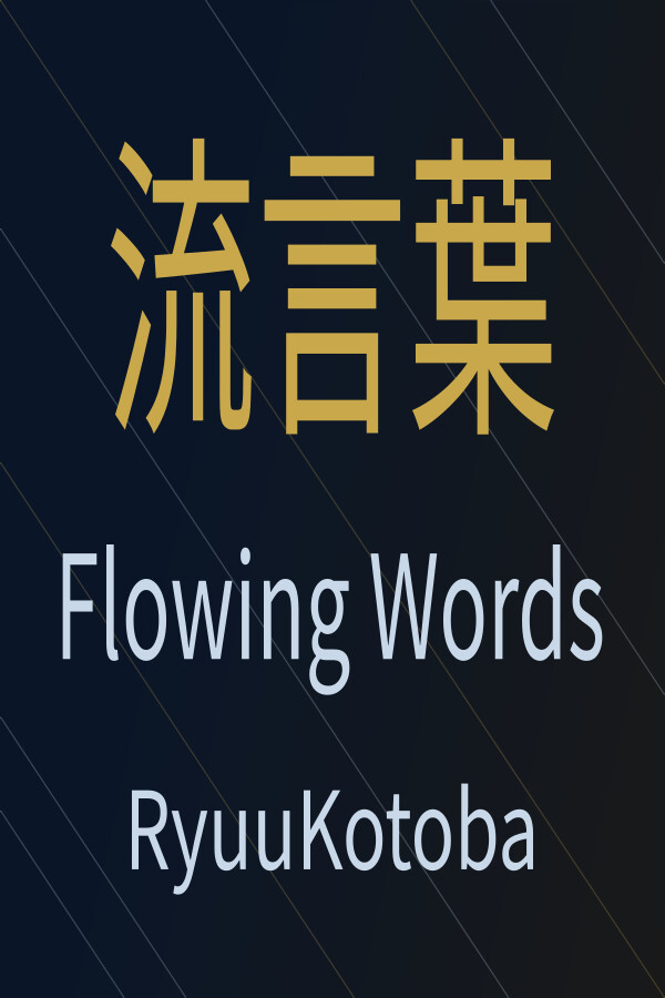 RyuuKotoba/Flowing Words