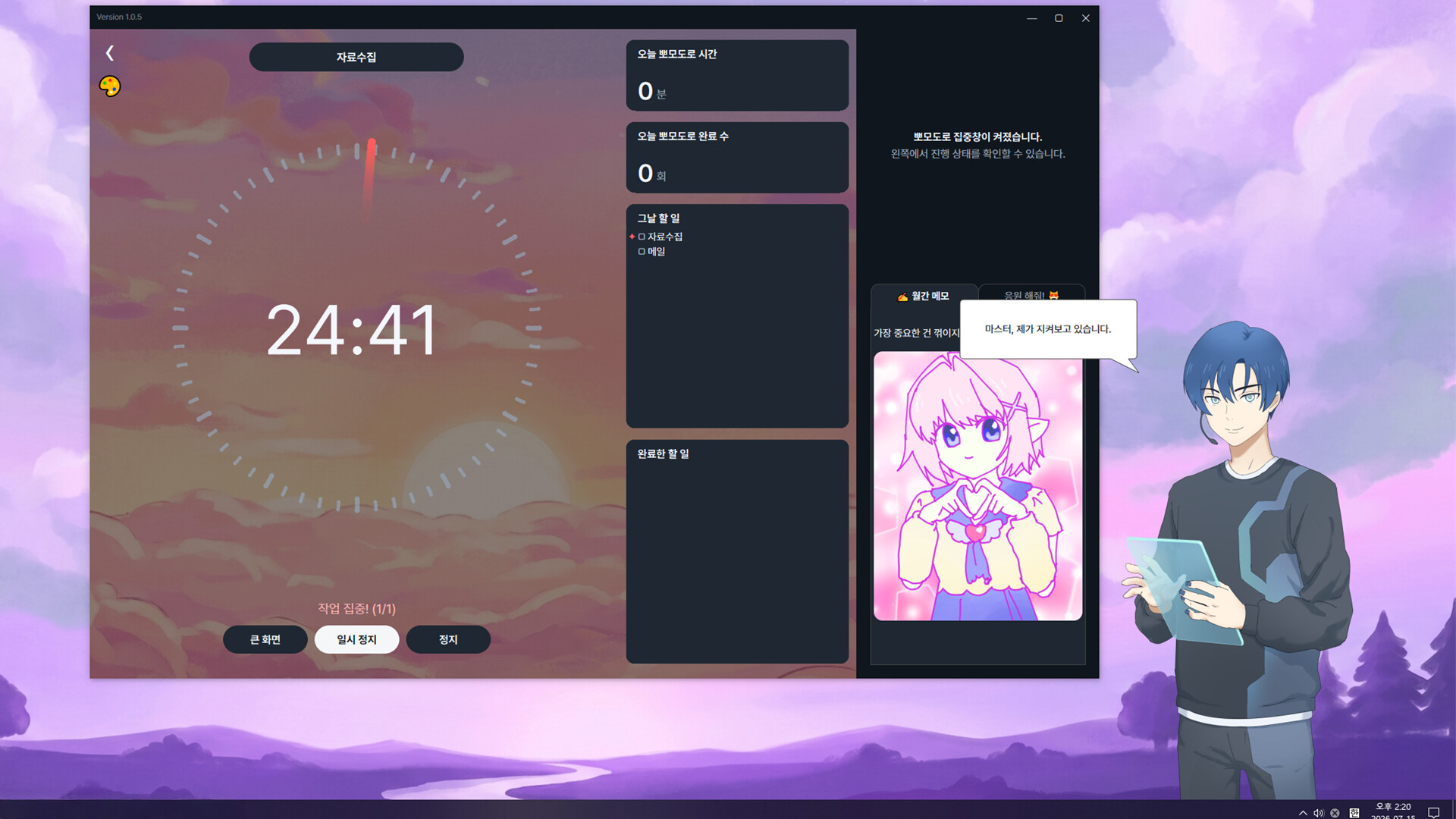 Pomoroid screenshot 2