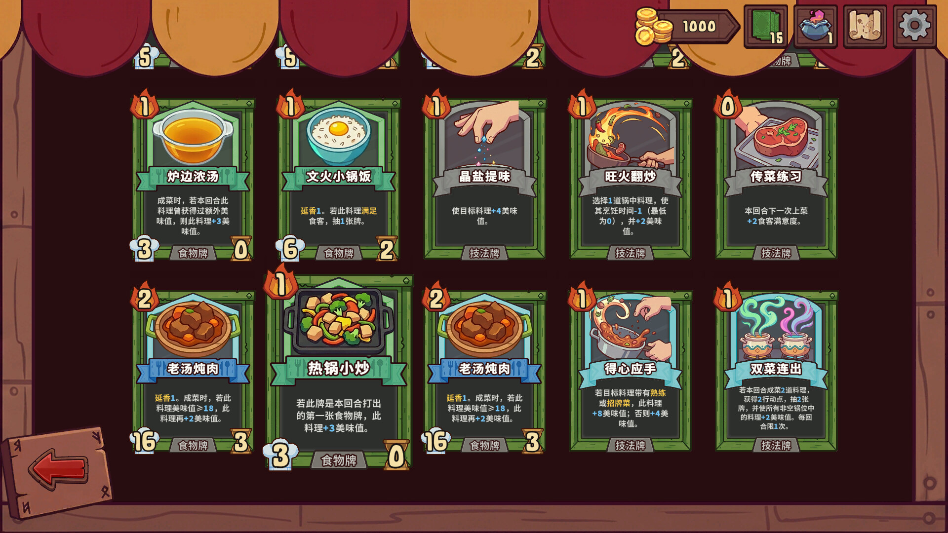 Cookwagon screenshot 4