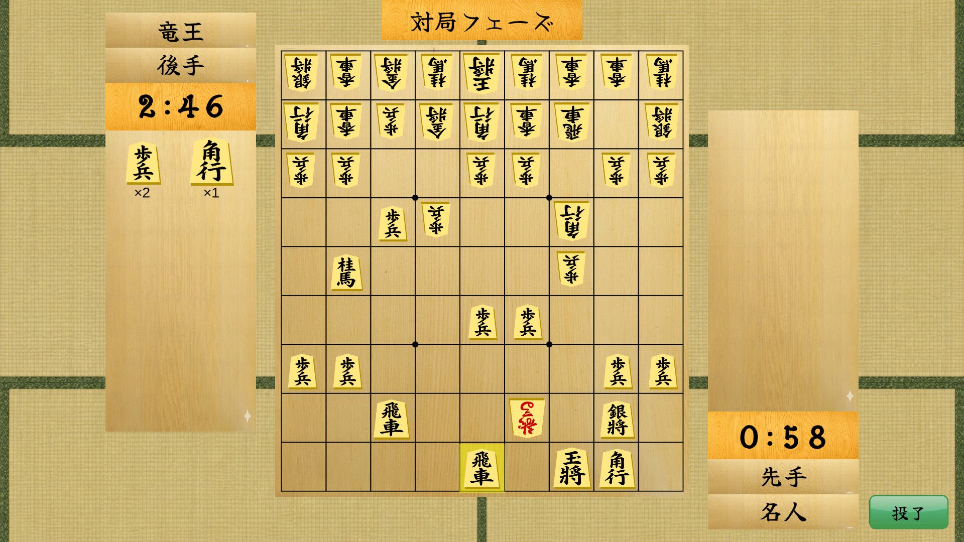 Mix-shogi screenshot 3