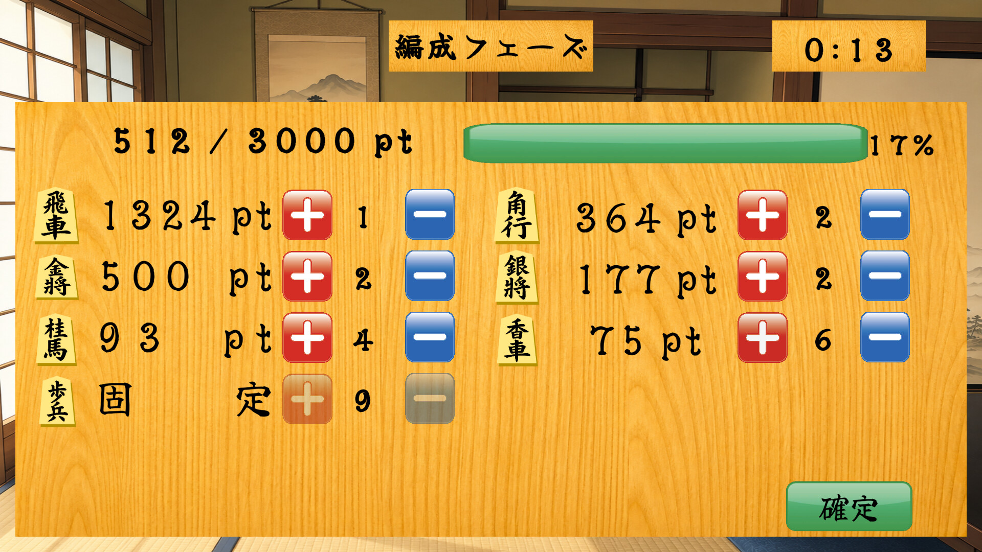Mix-shogi trailer