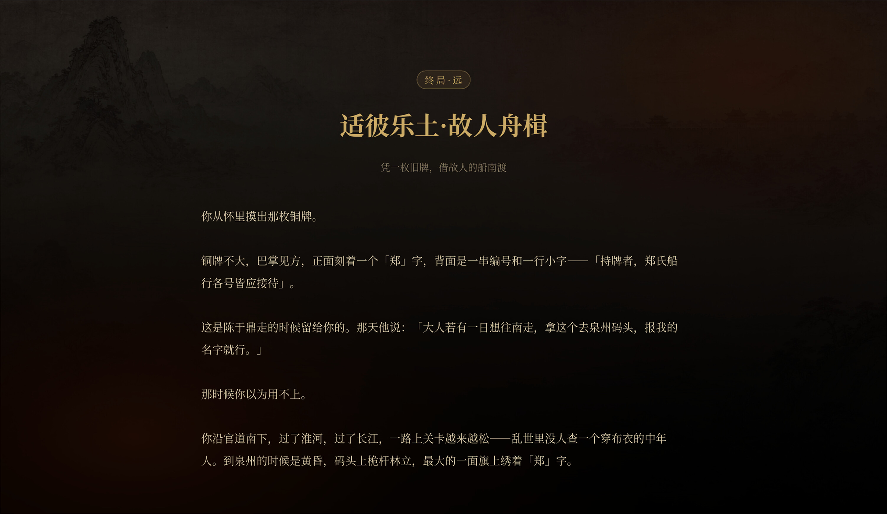 崇祯直聘：明末官场沉浮模拟器 screenshot 5