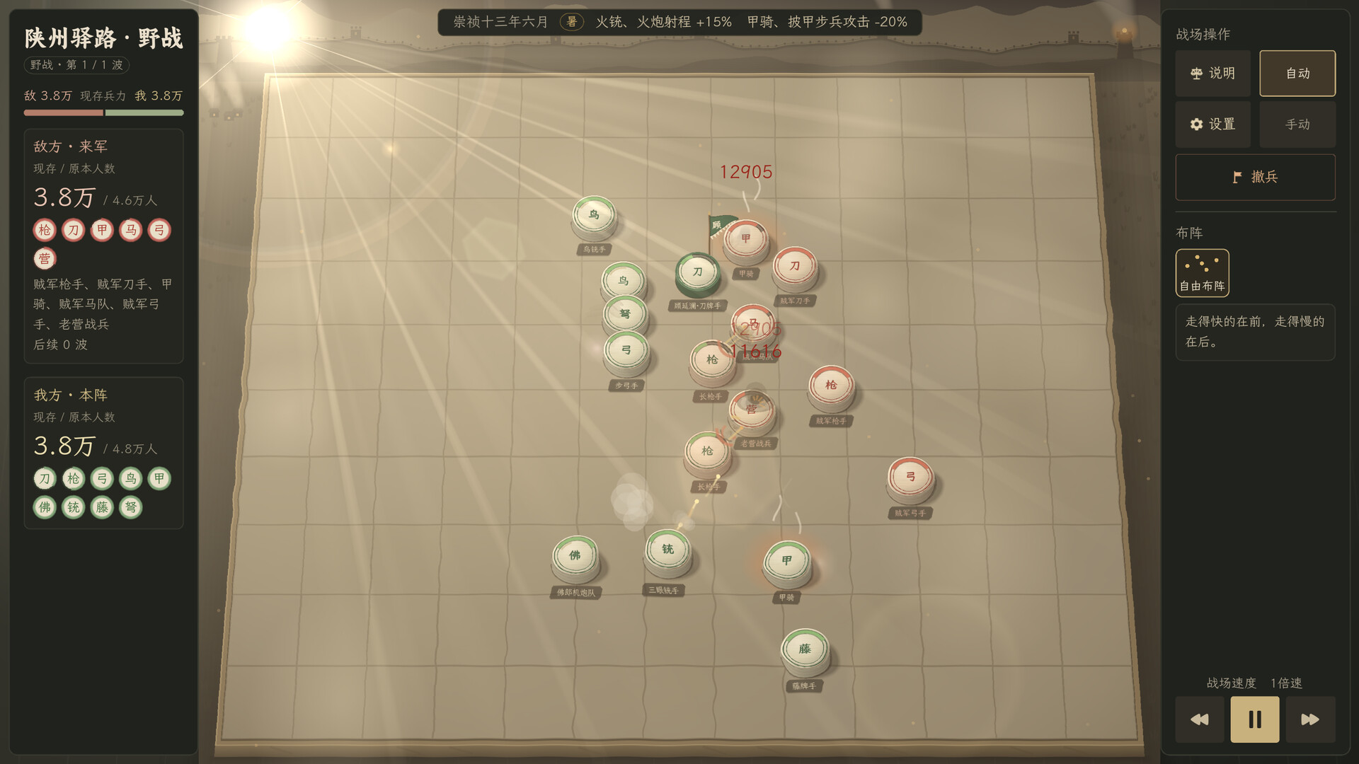 崇祯直聘：明末官场沉浮模拟器 screenshot 4