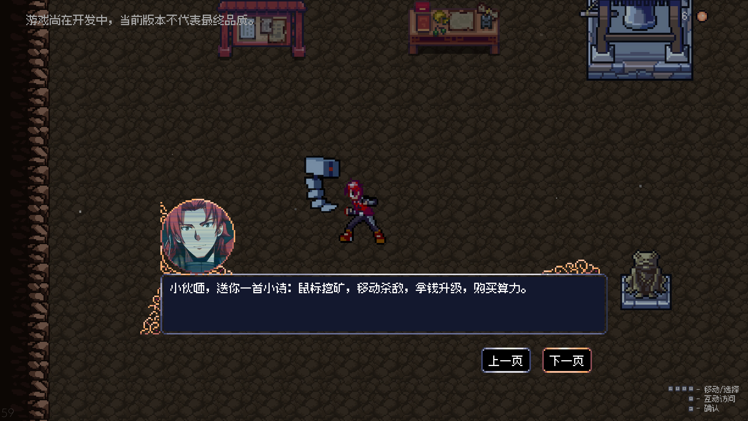 Emperor Hotline screenshot 5