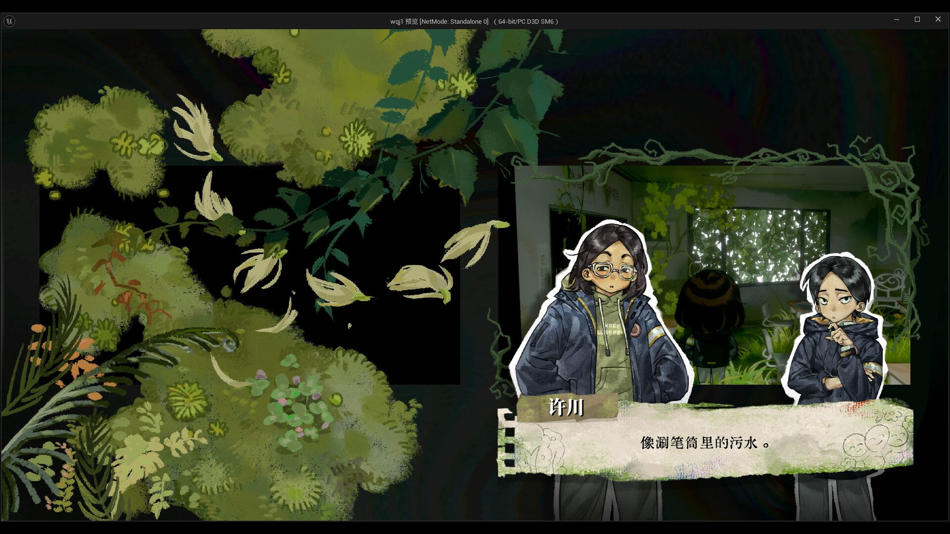温泉井 screenshot 5