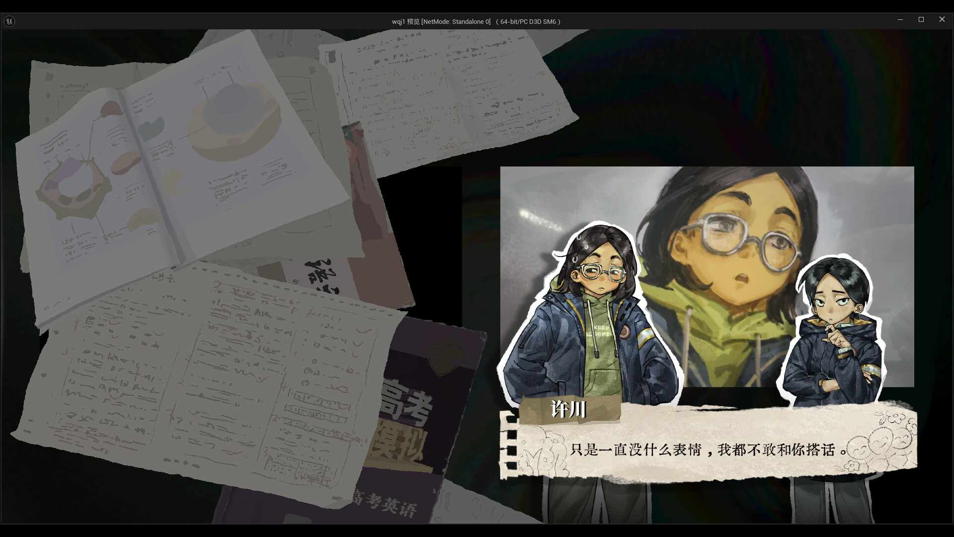 温泉井 screenshot 2