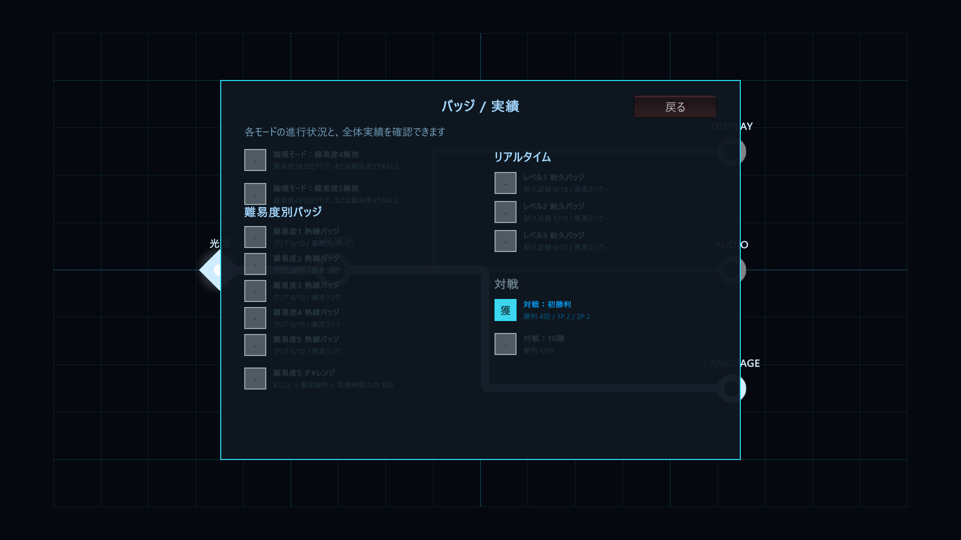 Parallel Photon Protocol screenshot 5