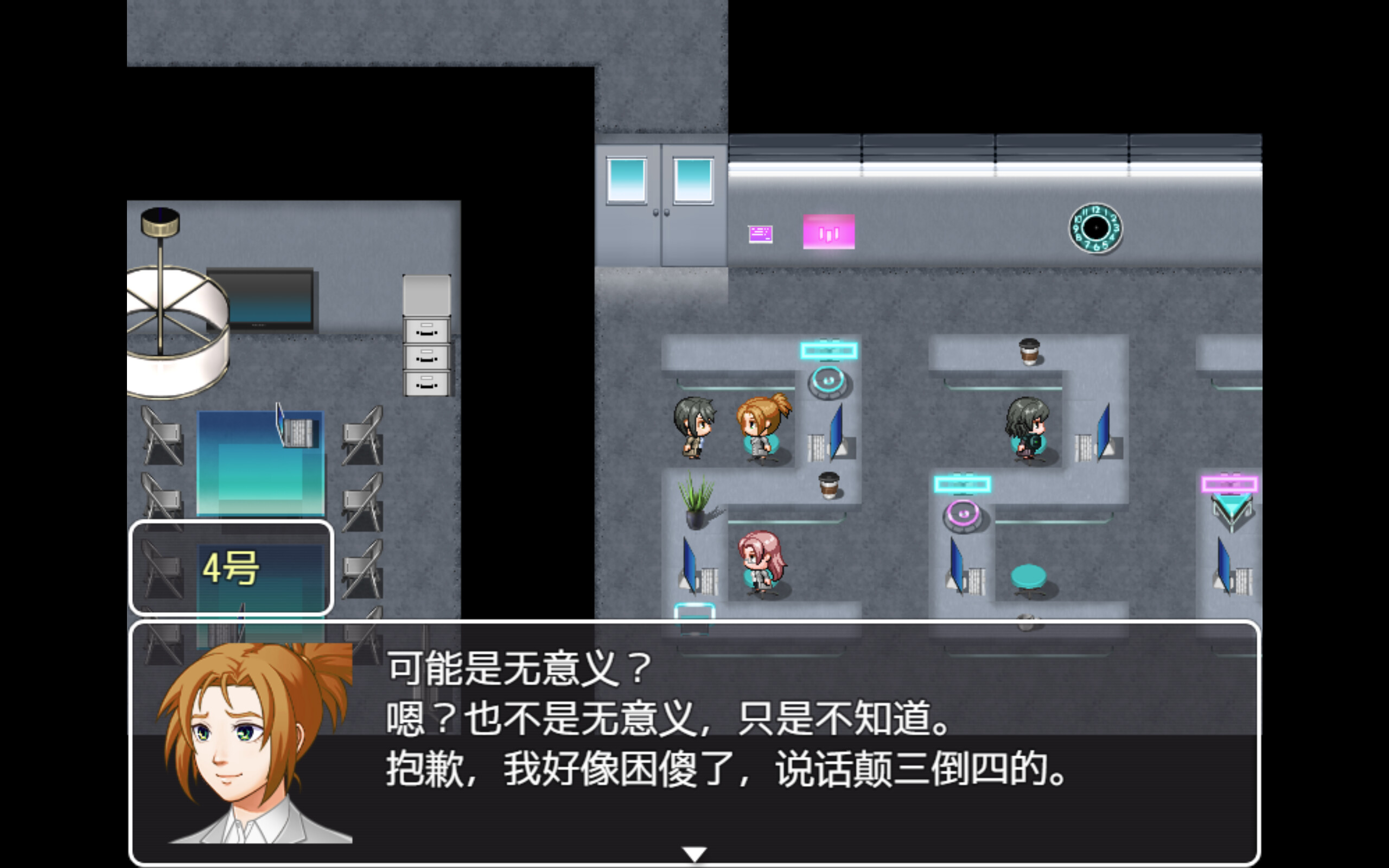 Workaholic Simulator screenshot 3