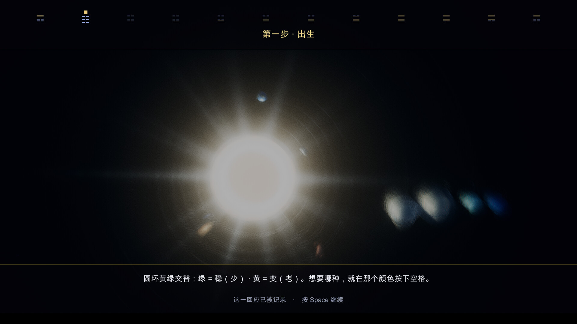 Kairos: In Step with Time screenshot 2