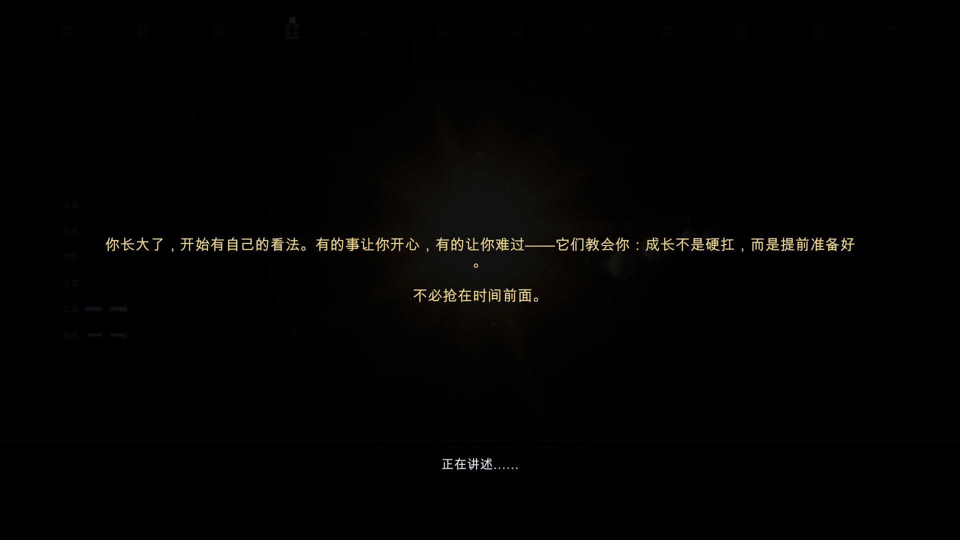Kairos: In Step with Time screenshot 3