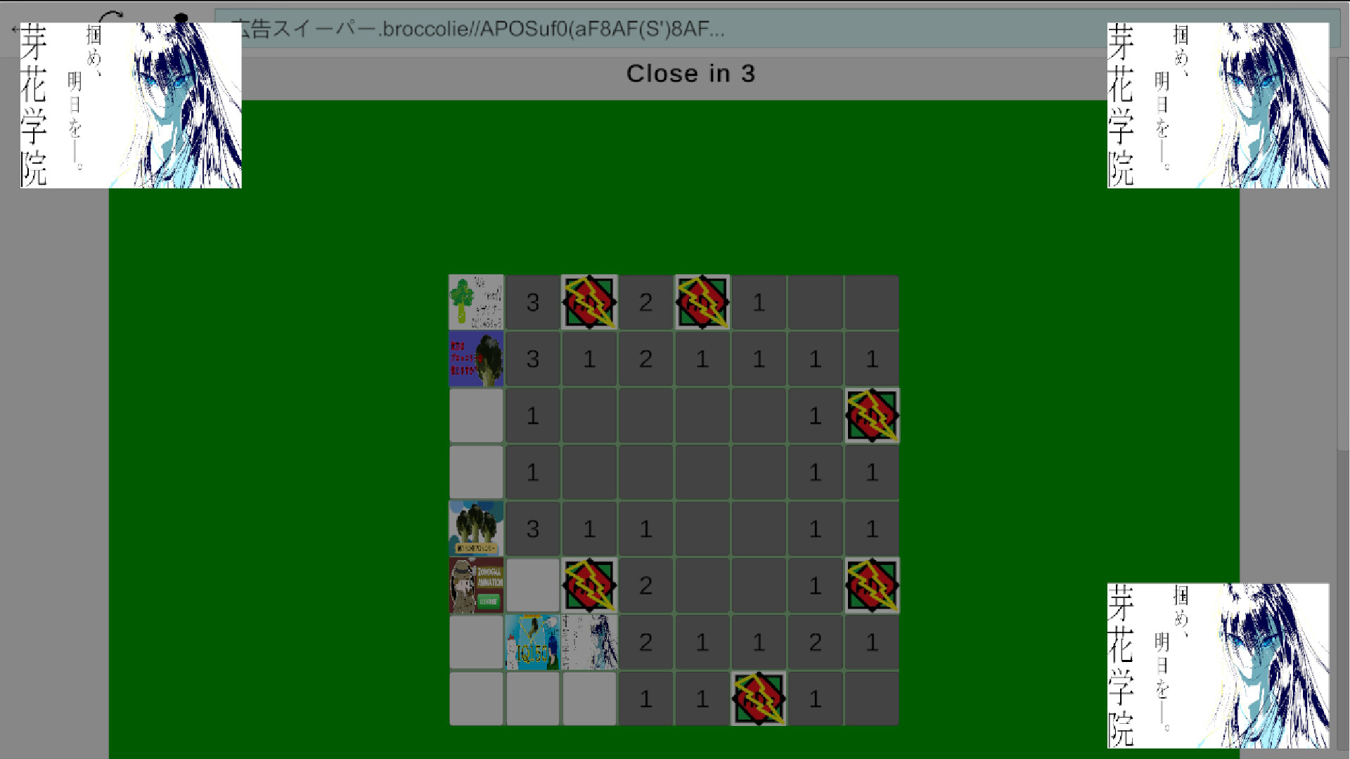 ADs Storm screenshot 2