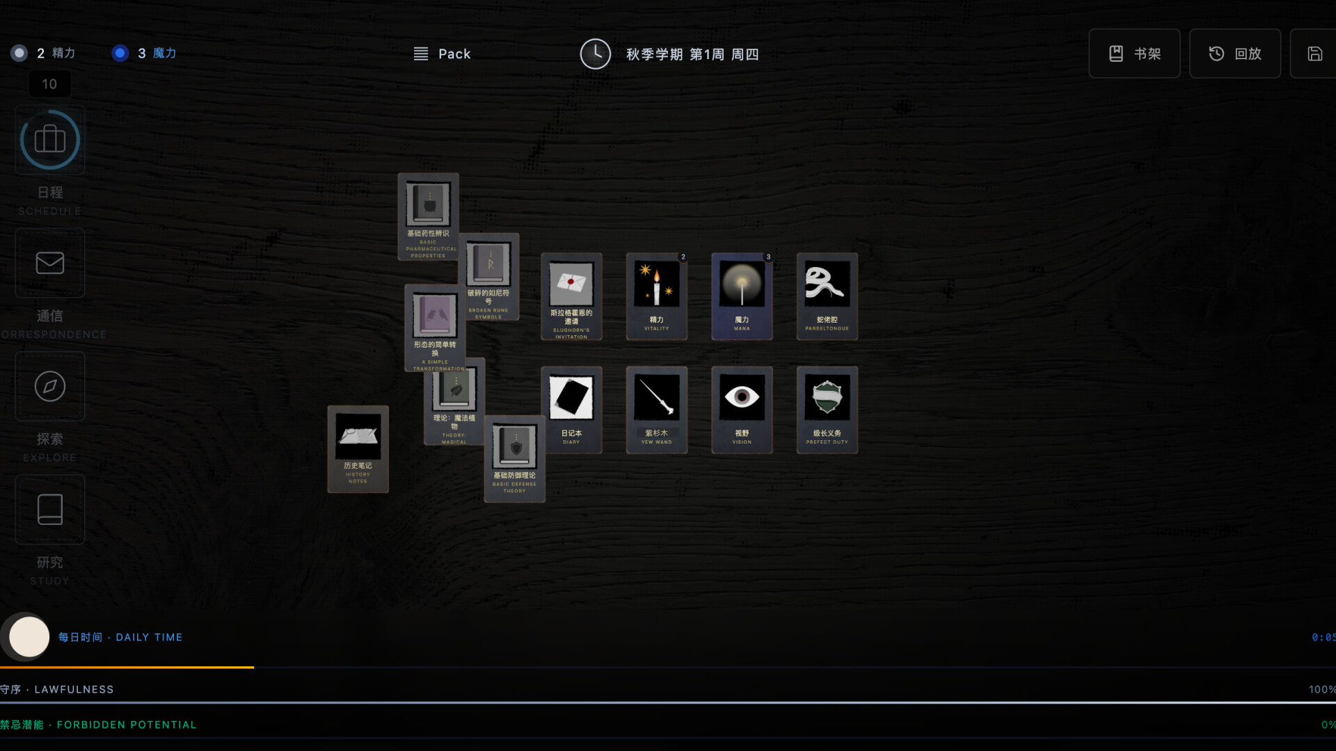 TMR simulator screenshot 3