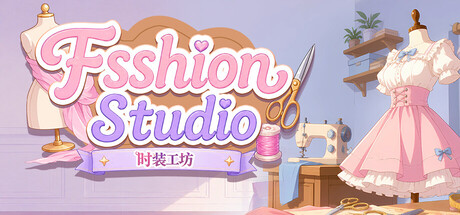Cover art from 时装工坊
