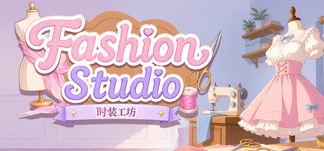 Cover art from 时装工坊