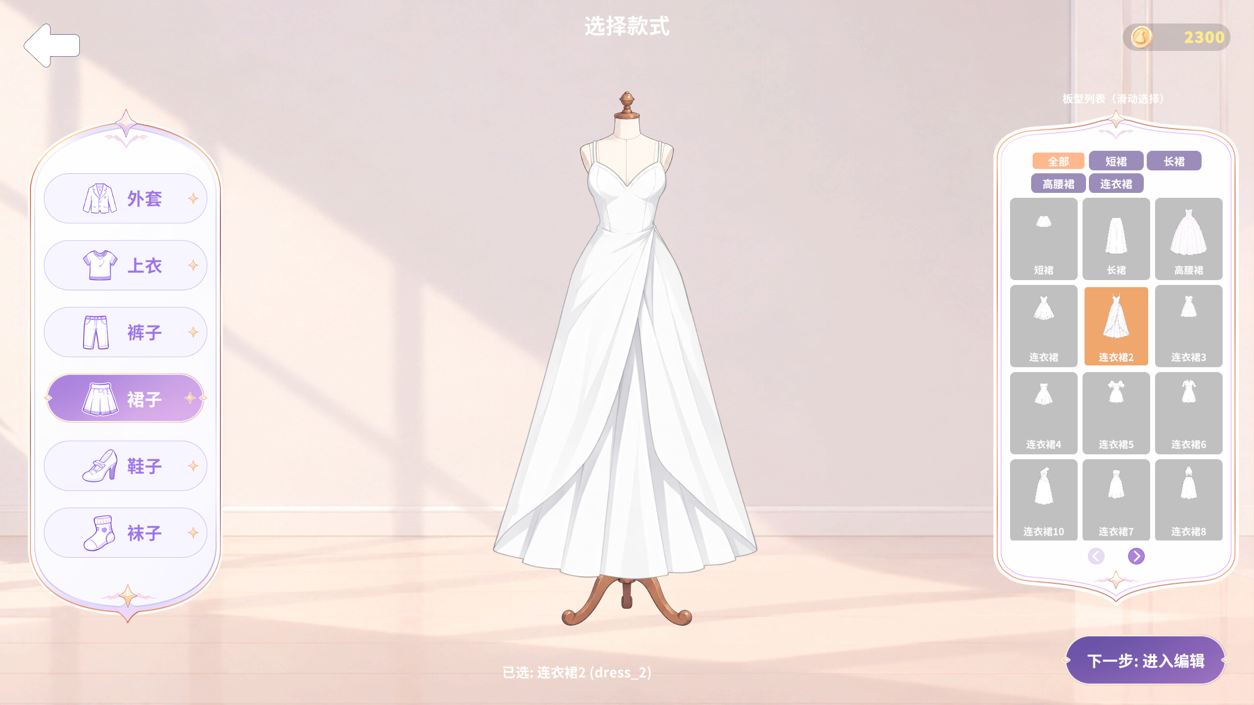 时装工坊 screenshot 4