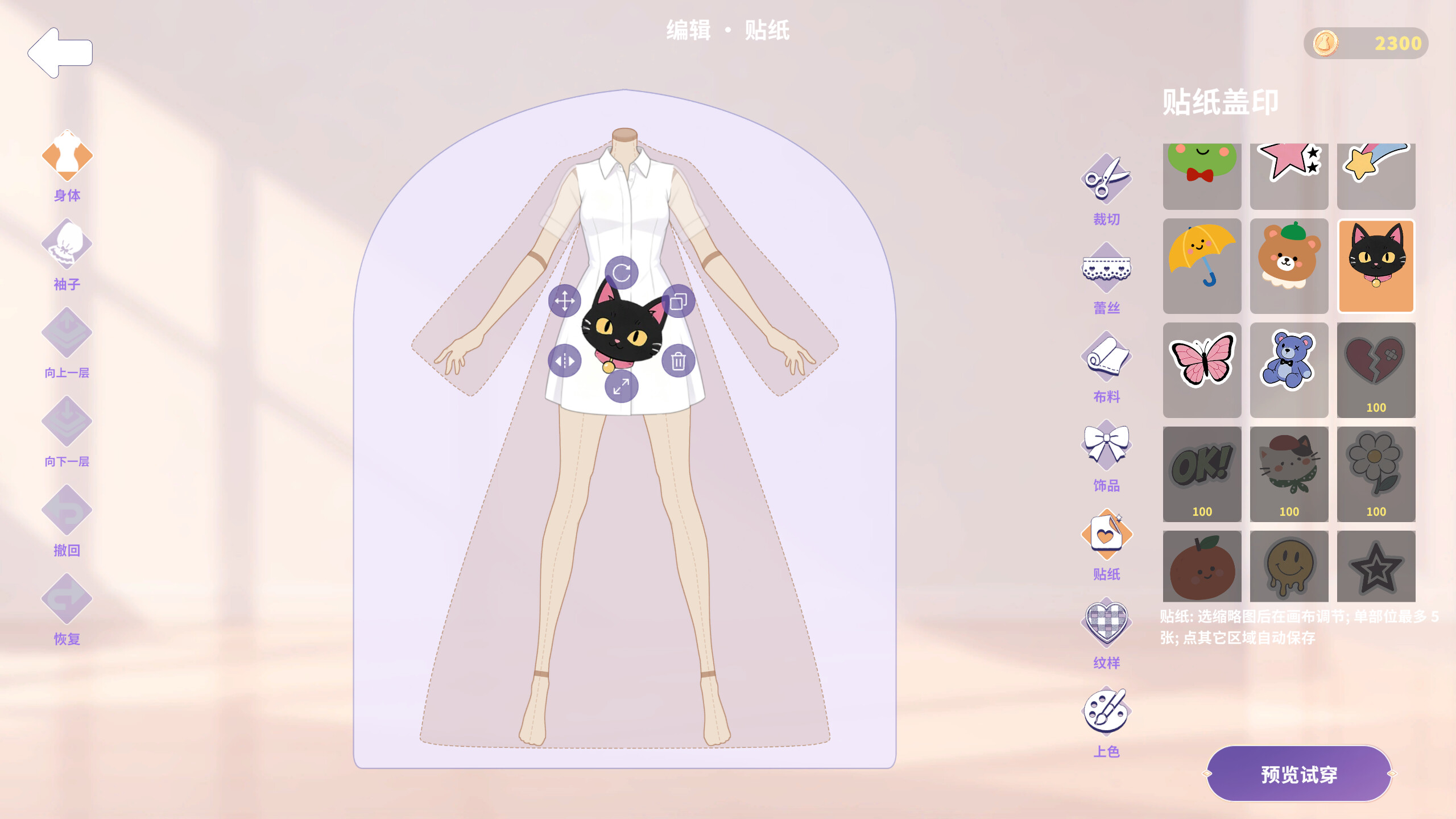 时装工坊 screenshot 2
