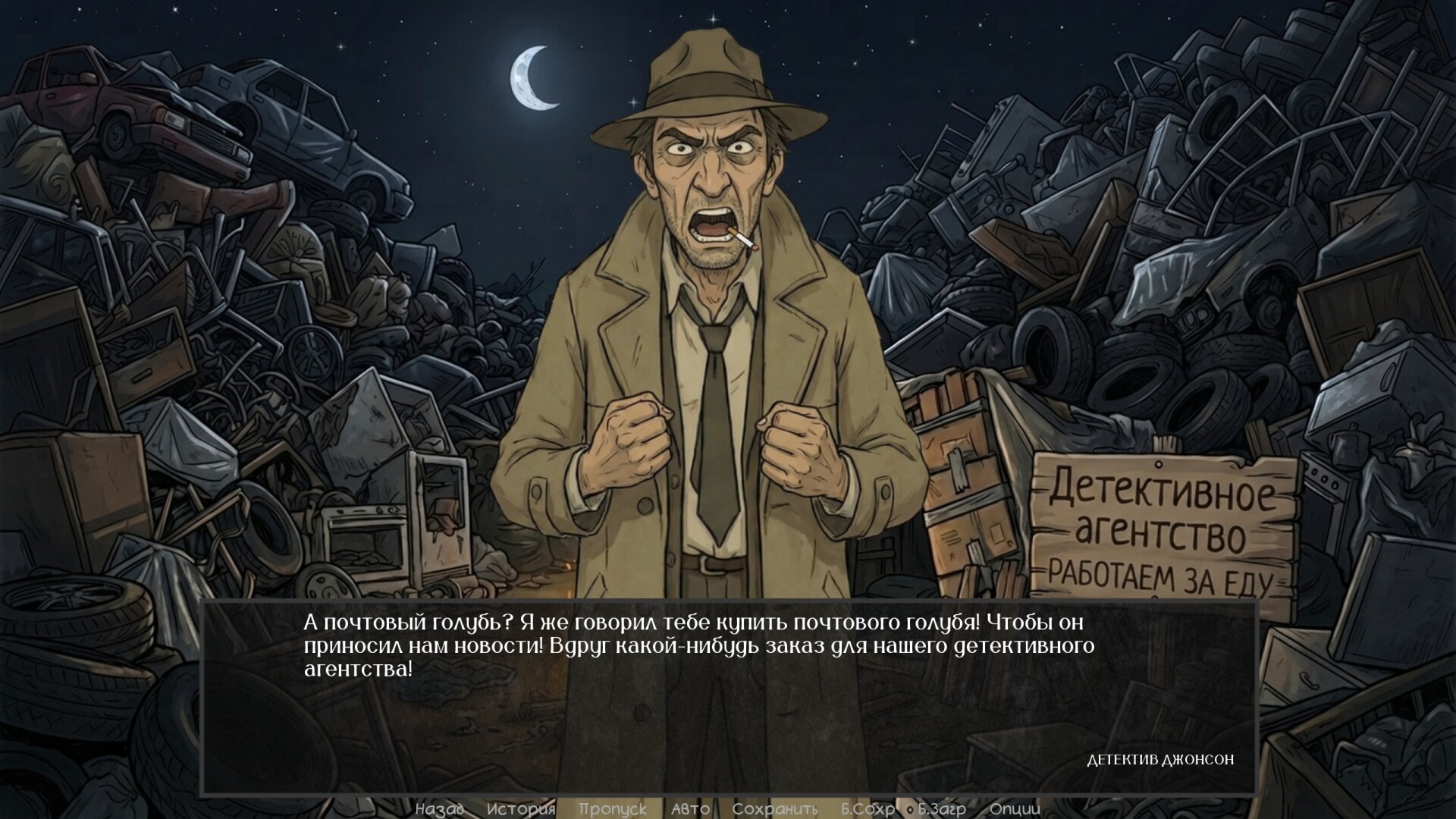 Defective Detectives 3 screenshot 3