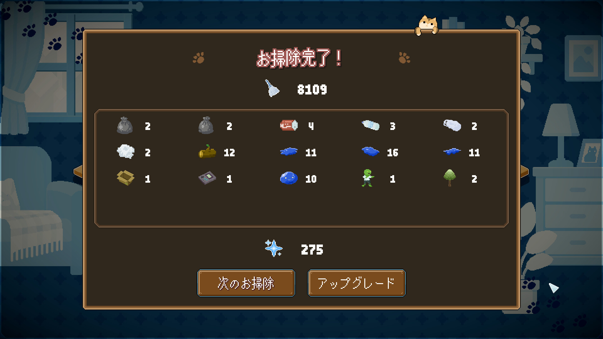 In Clean Mental screenshot 5