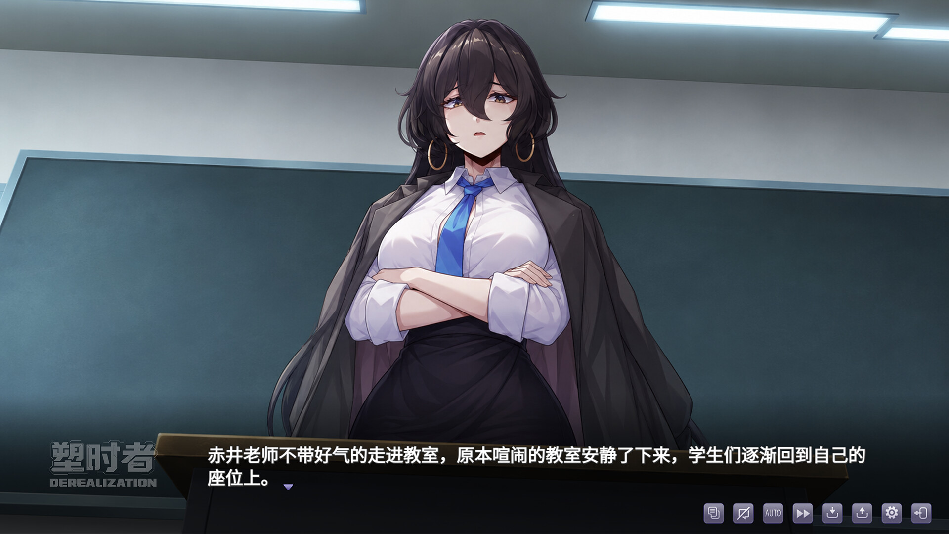 塑时者Derealization trailer