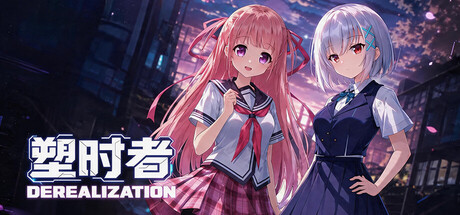 Cover art from 塑时者Derealization