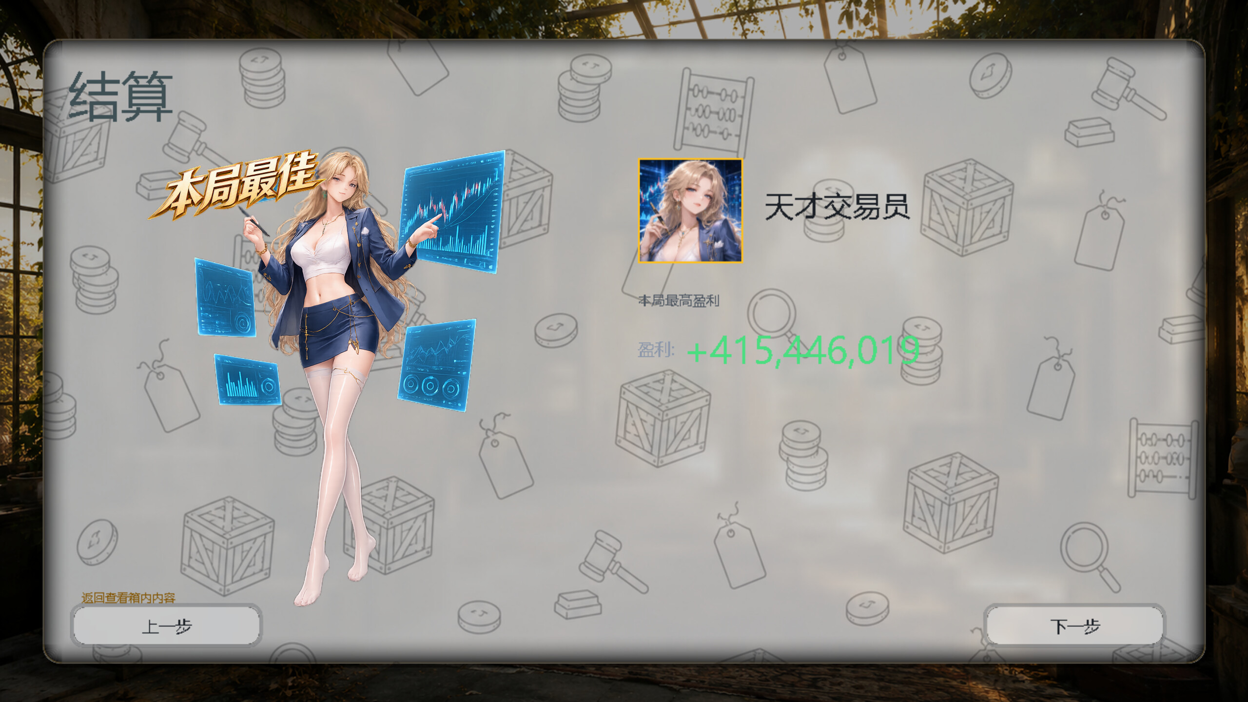 Auction Gambit screenshot 4