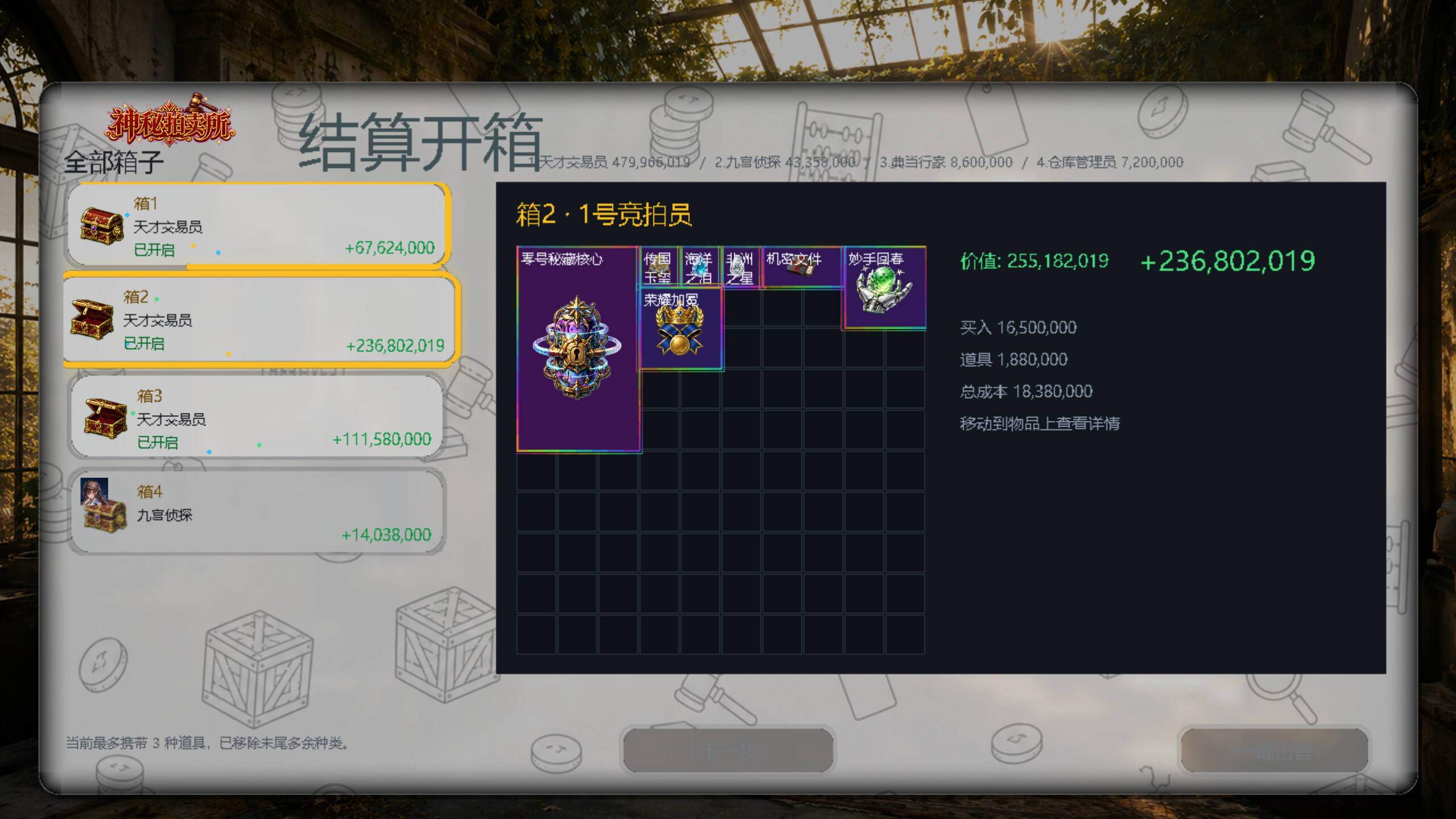 Auction Gambit screenshot 2