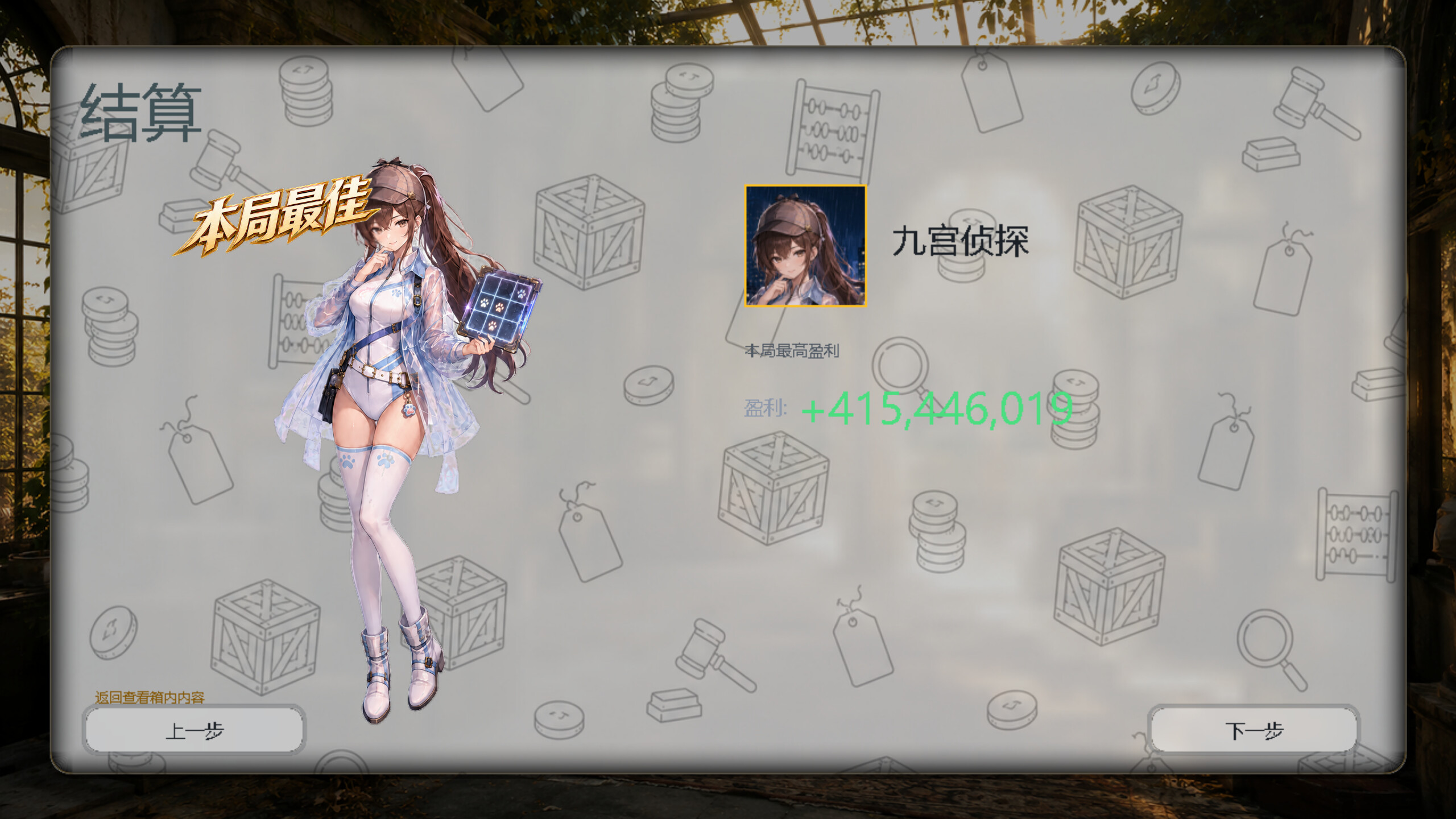 Auction Gambit screenshot 5
