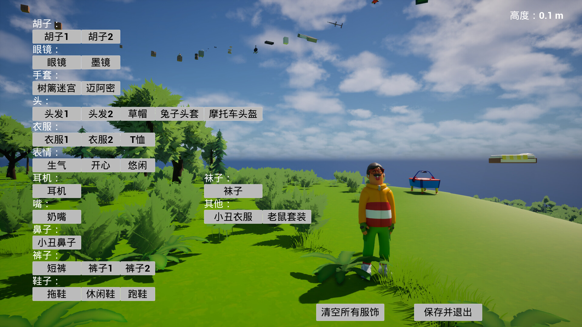 捉鸡 trailer