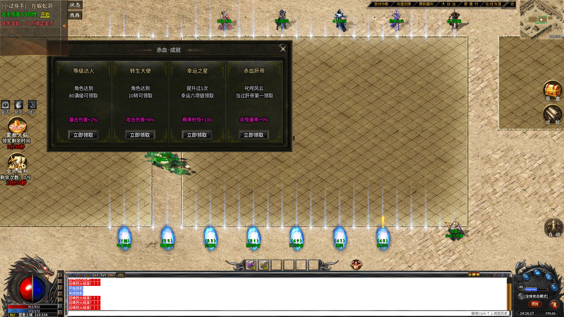夯犇绿色传奇 screenshot 5