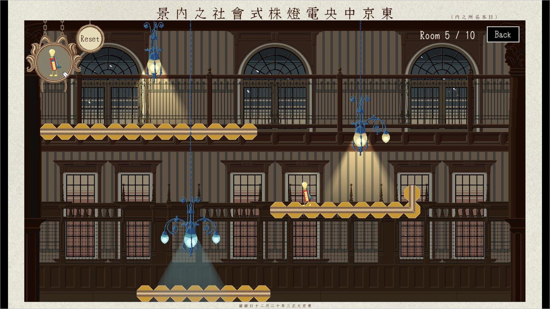 カラクリ電池：Clockwork Battery screenshot 2