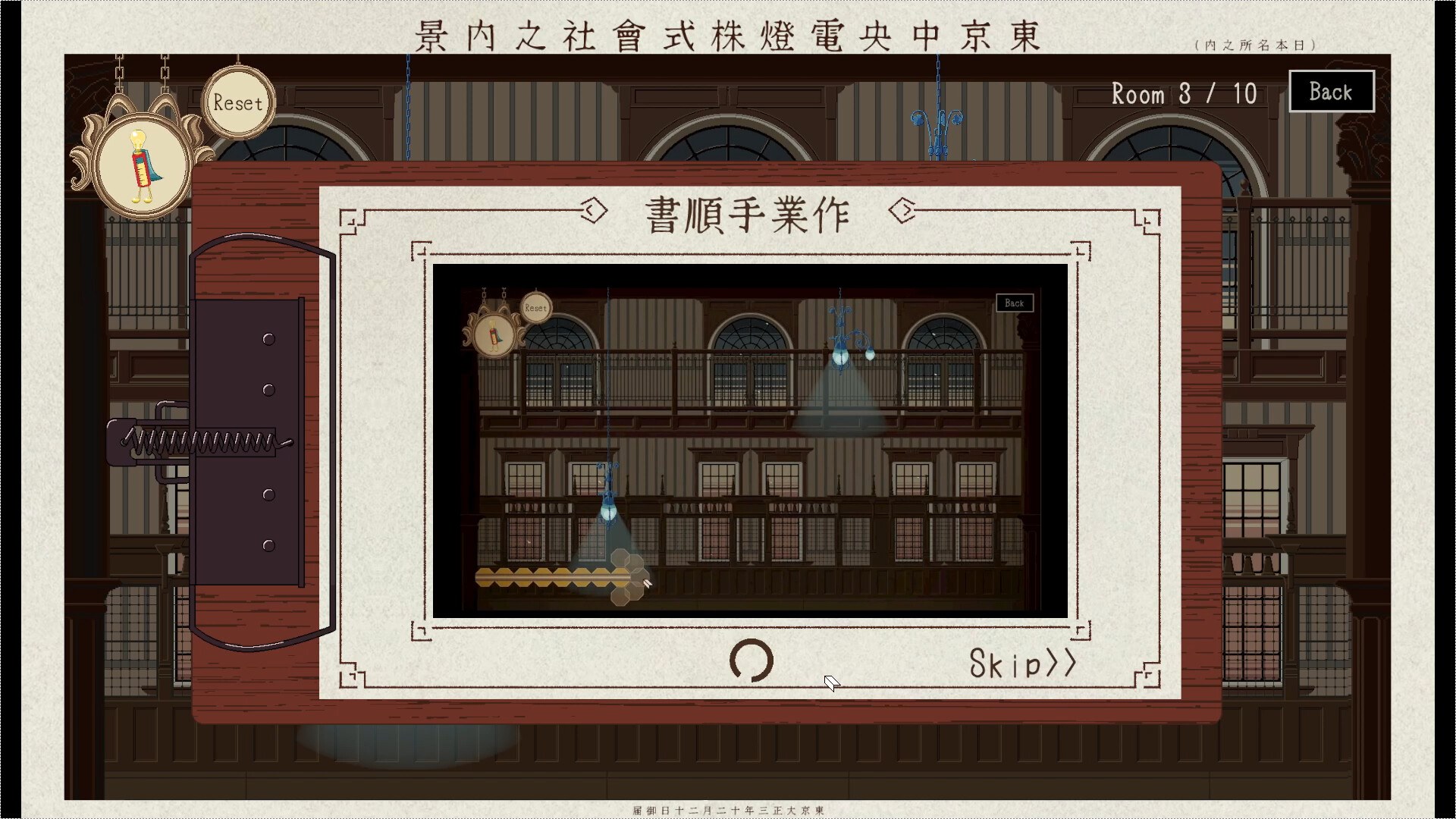カラクリ電池：Clockwork Battery screenshot 3