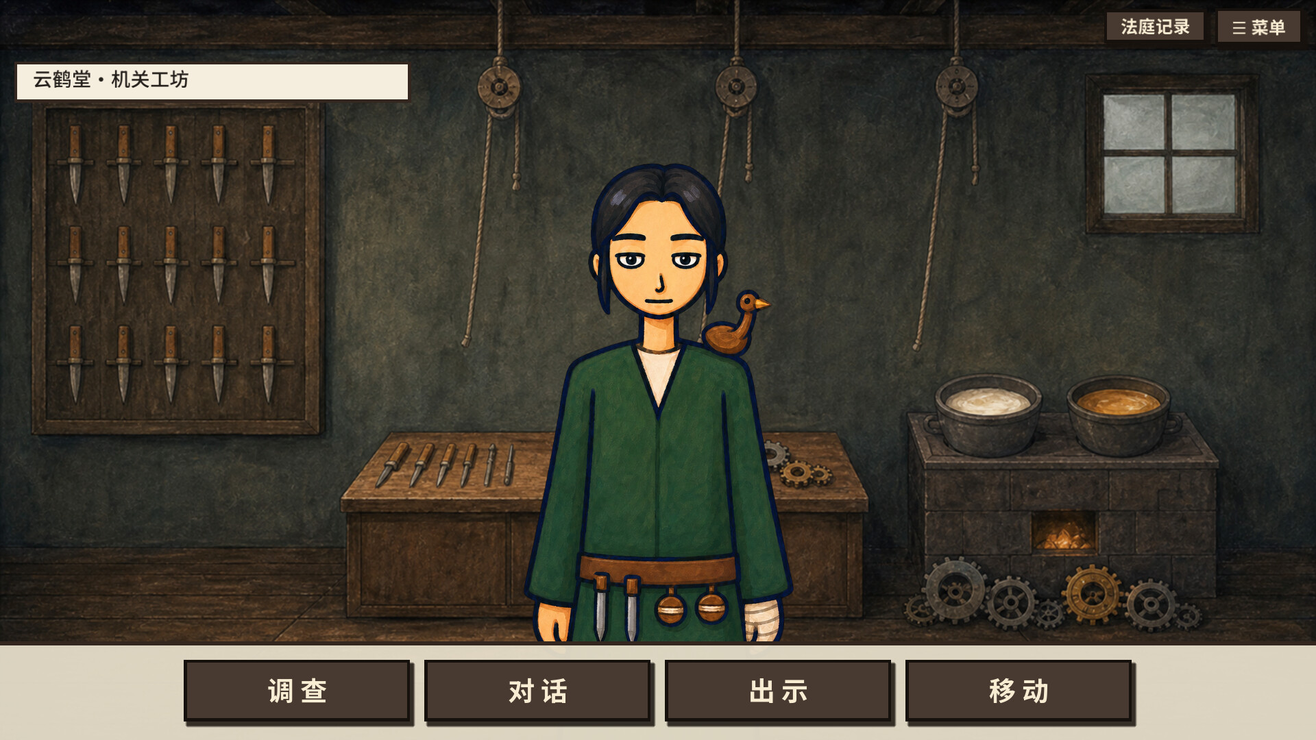 Curtain Call in Flames screenshot 5