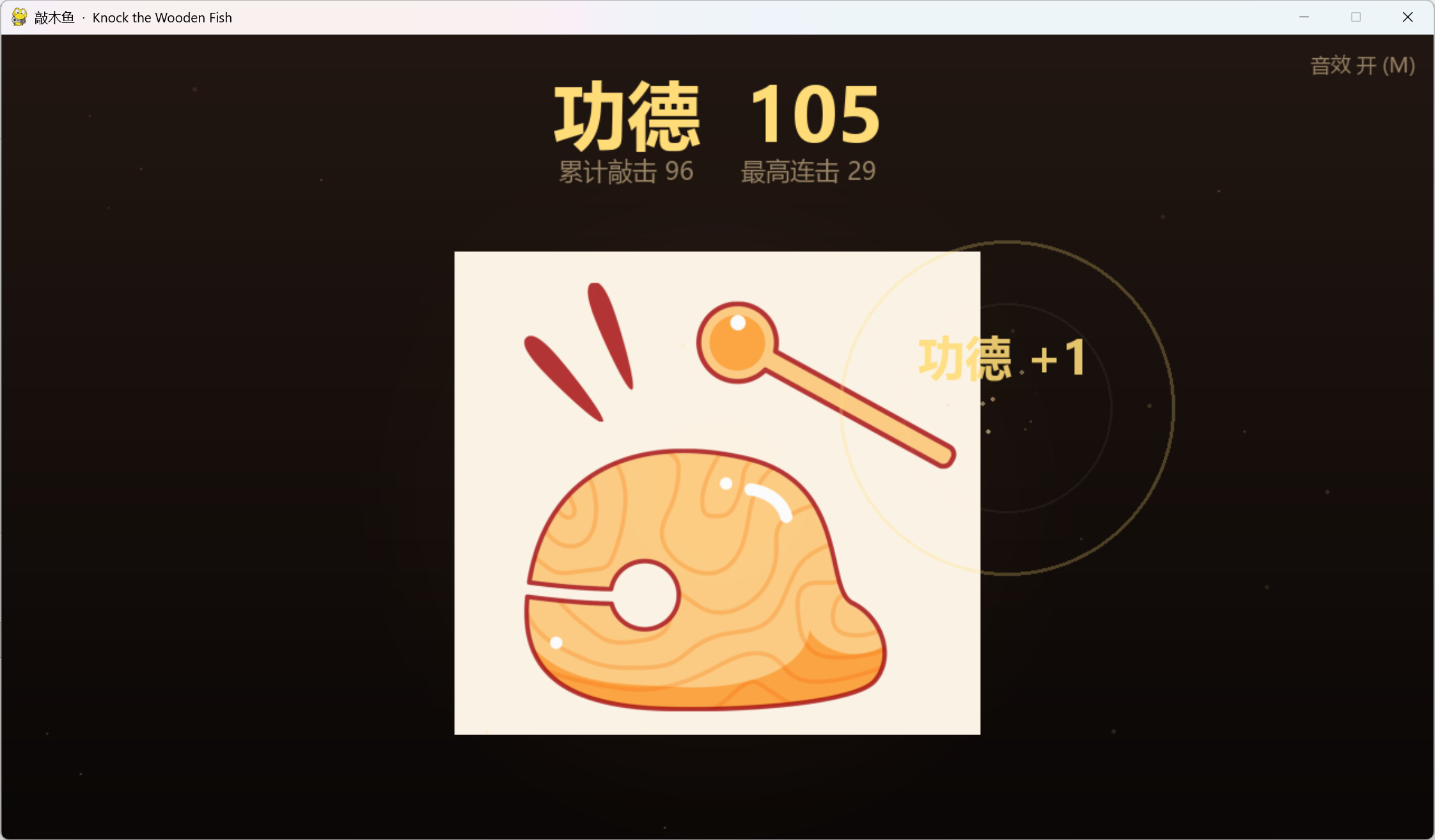 muyu screenshot 2