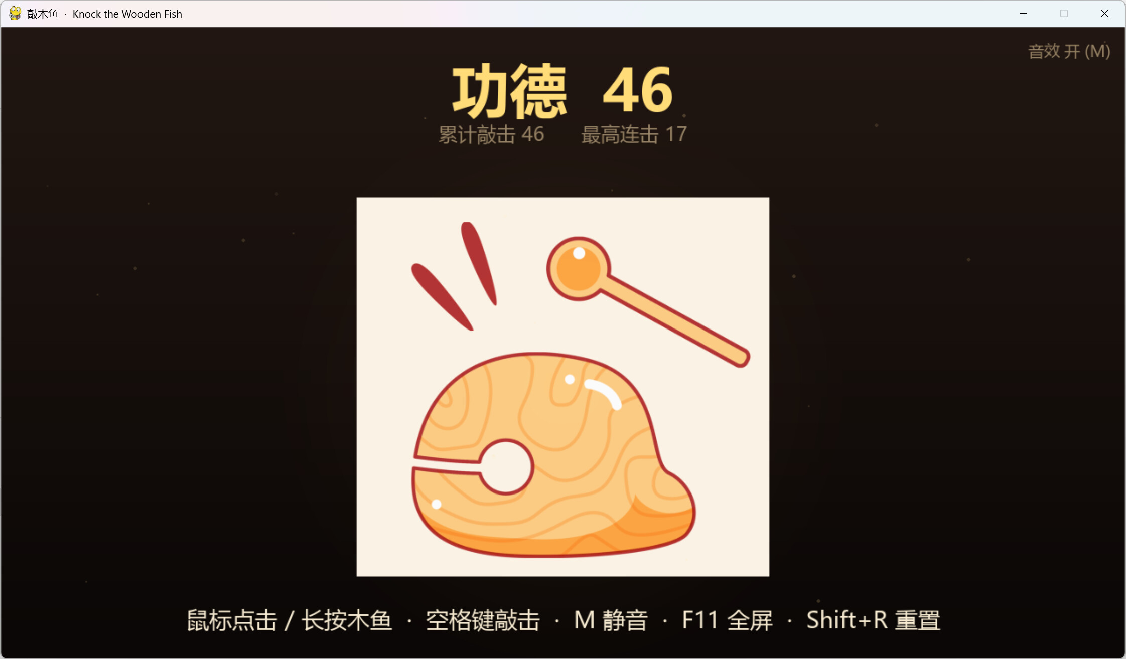muyu screenshot 5