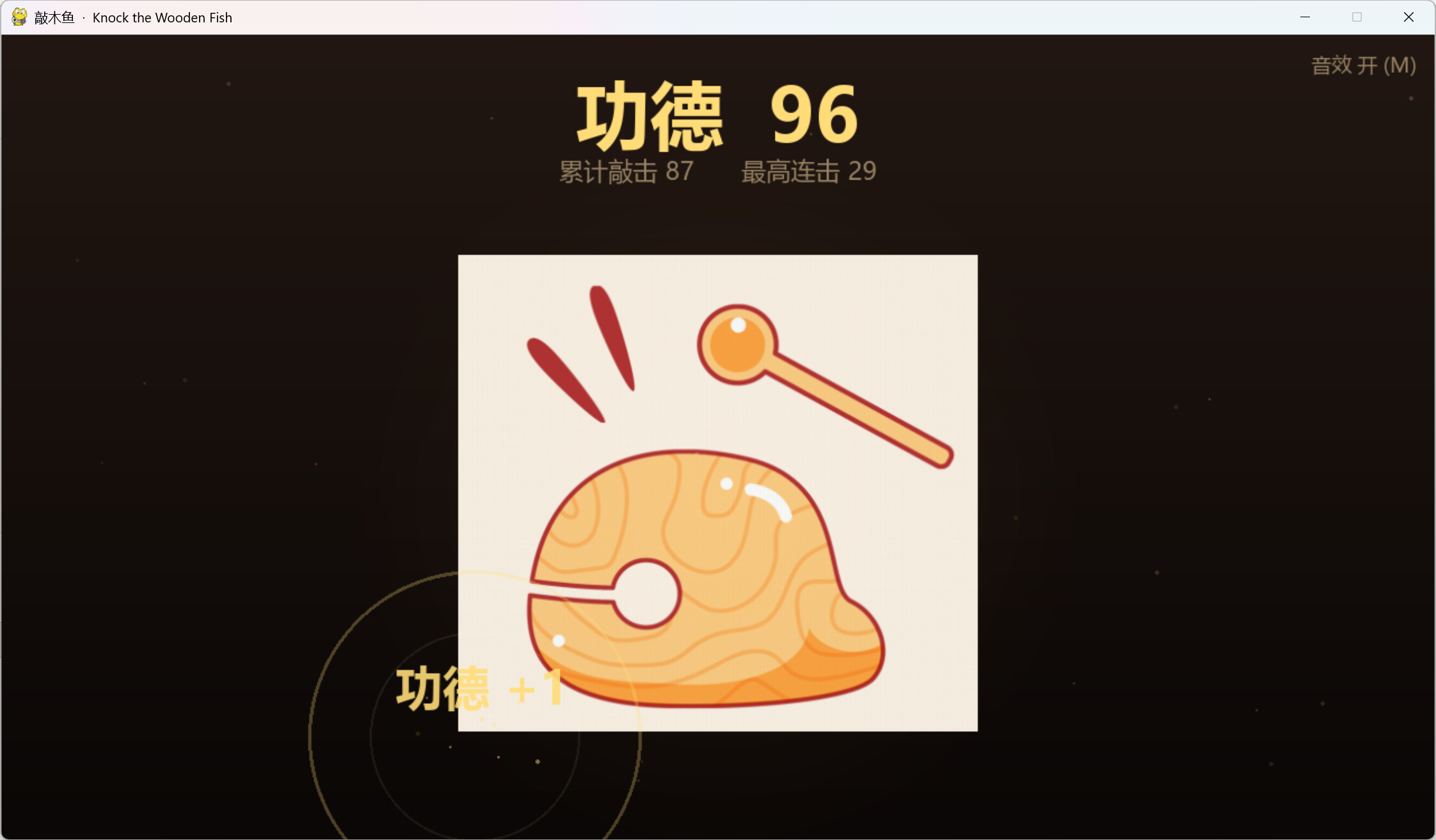 muyu screenshot 4