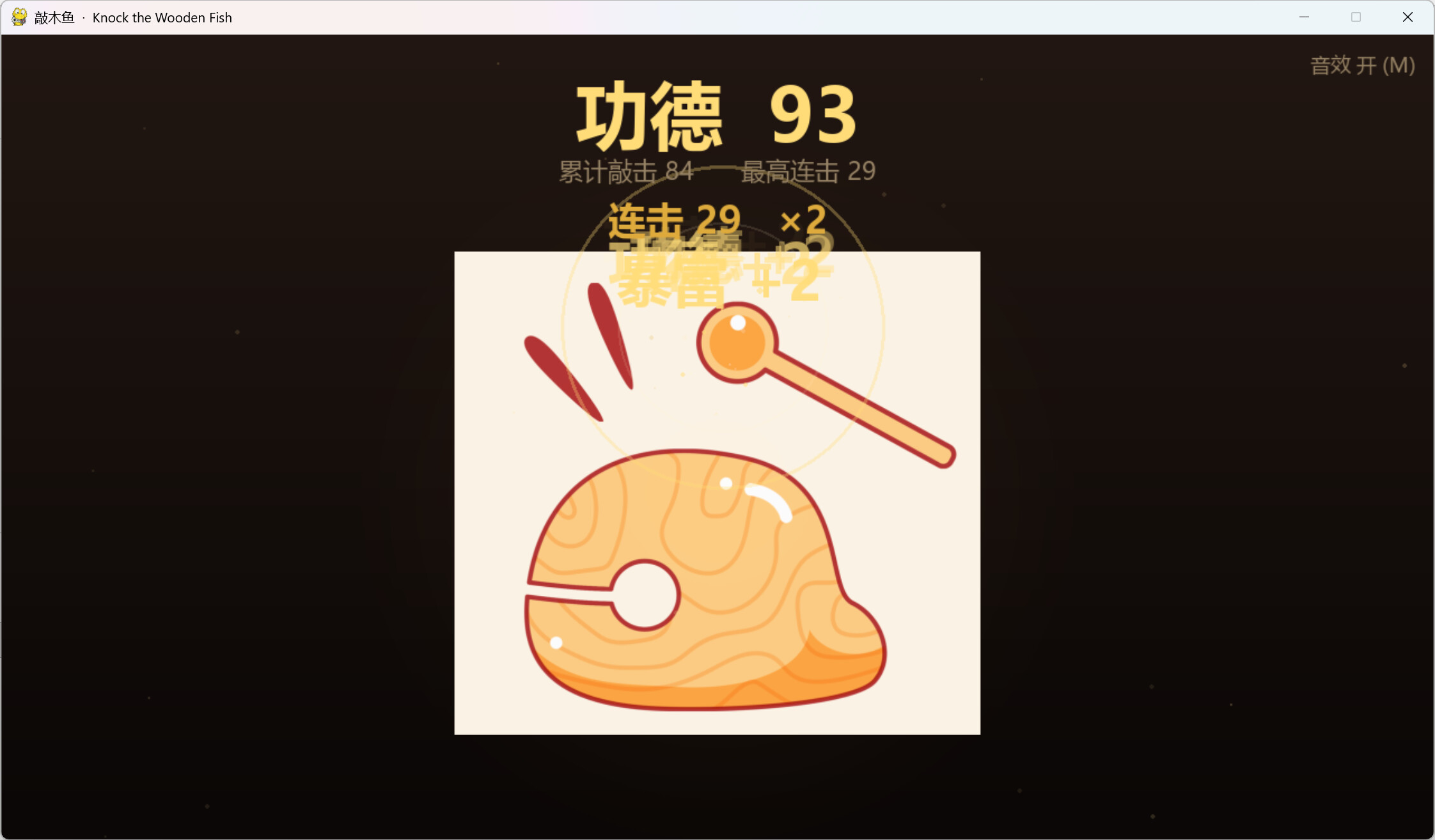 muyu screenshot 3