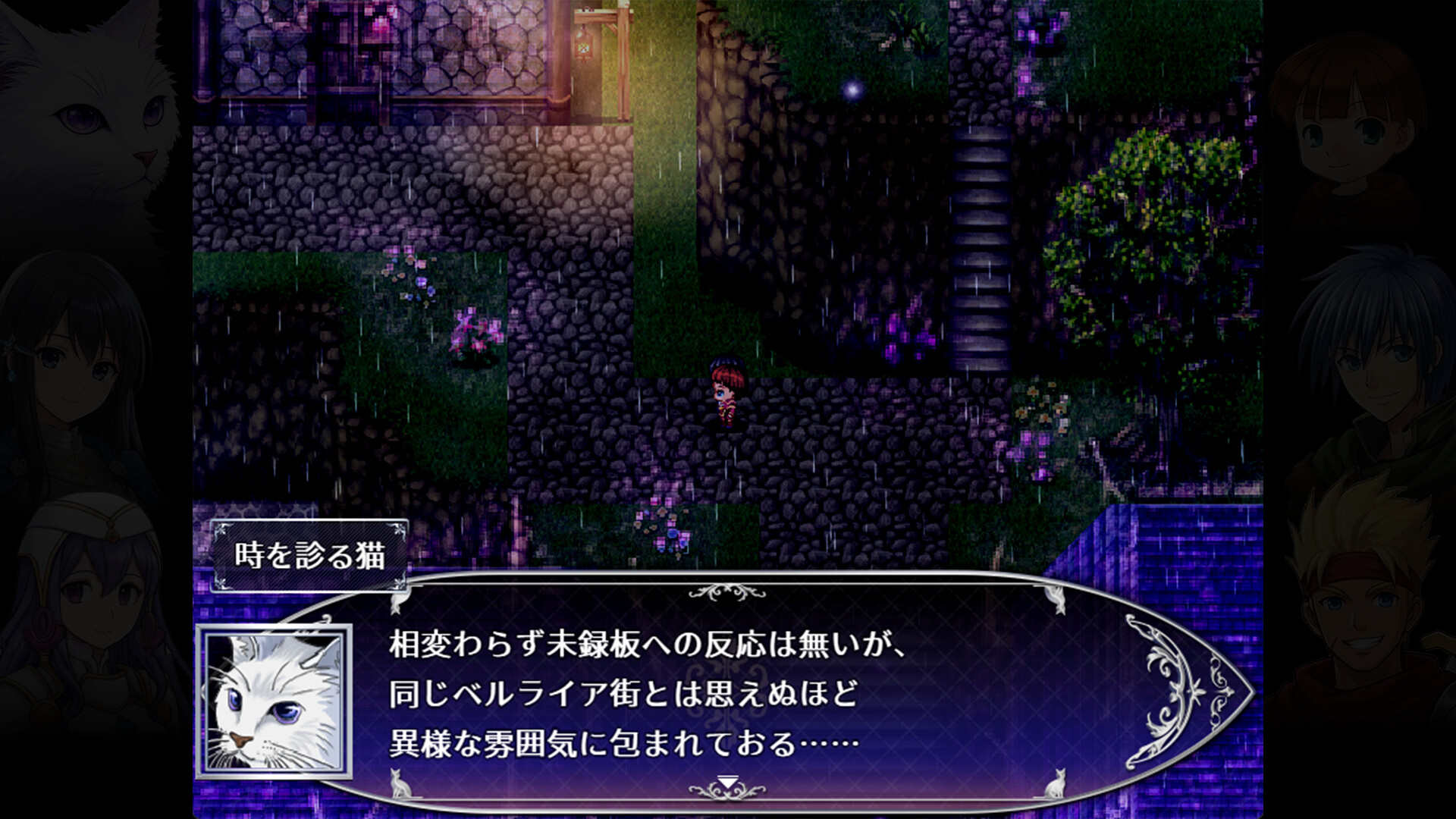 The Time-Seeing Cat: Prologue screenshot 4