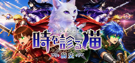 Cover art from The Time-Seeing Cat: Prologue