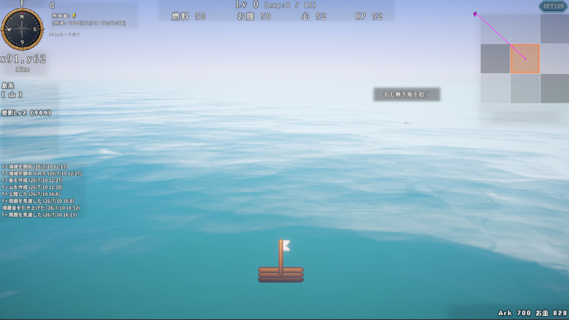 Sea of Electronica screenshot 5