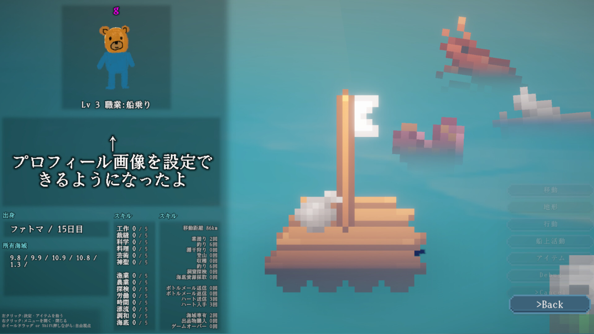 Sea of Electronica screenshot 2