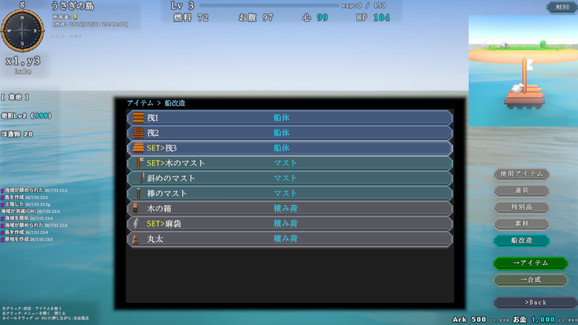 Sea of Electronica screenshot 3