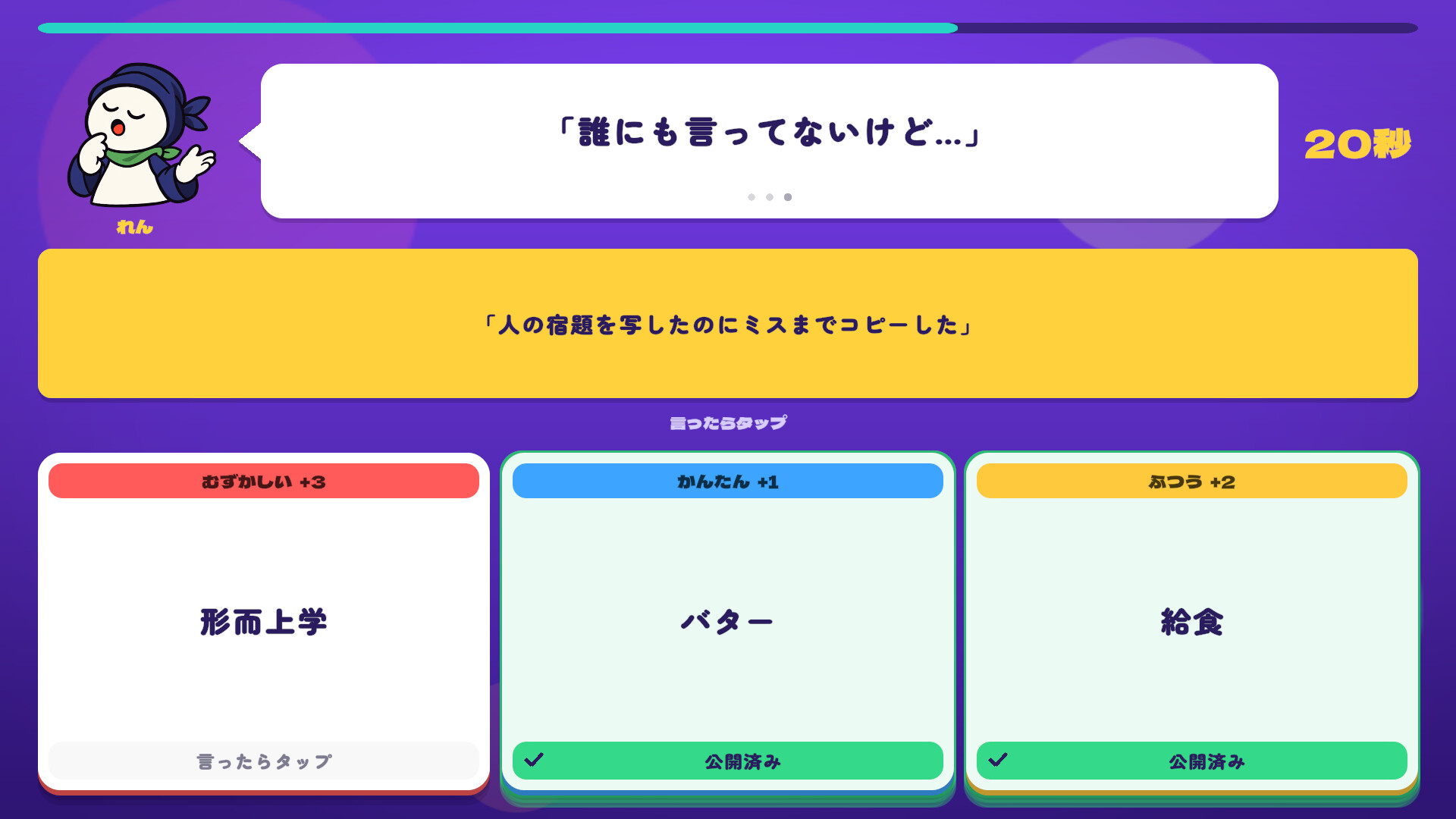 Excuse Me, King! screenshot 2