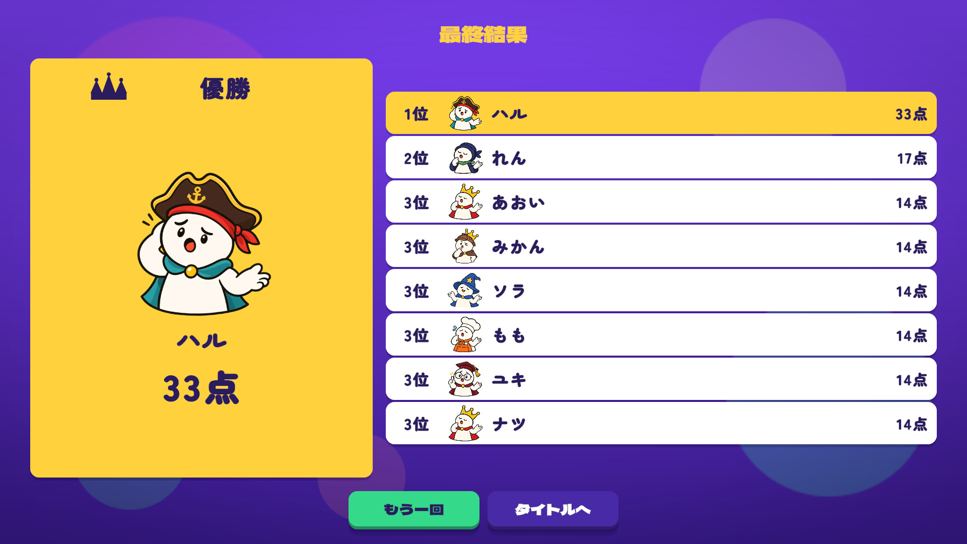Excuse Me, King! screenshot 5