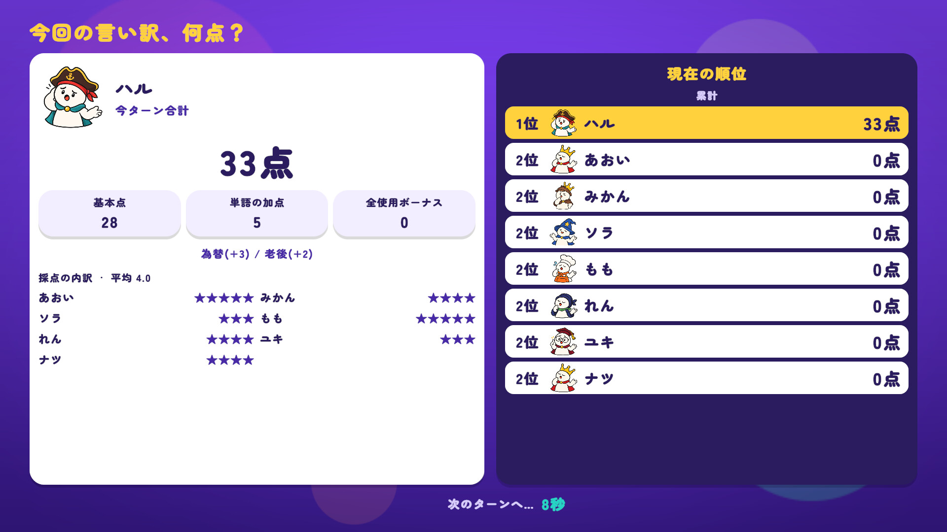 Excuse Me, King! screenshot 3
