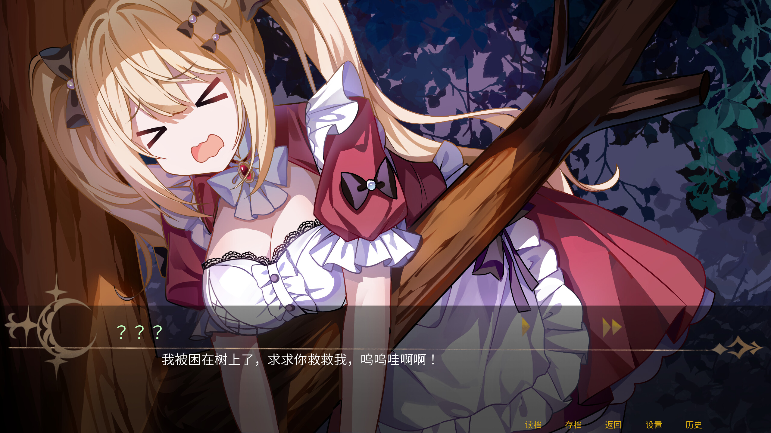 Eternal Night Concerto screenshot 5